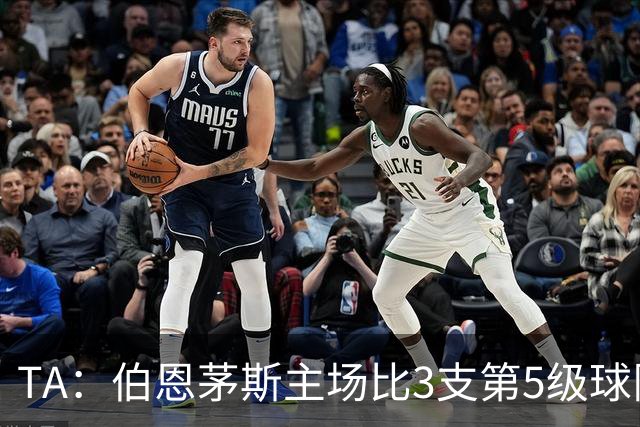 TA：伯恩茅斯主场比3支第5级球队还小，伊劳拉如今的压力远超从前